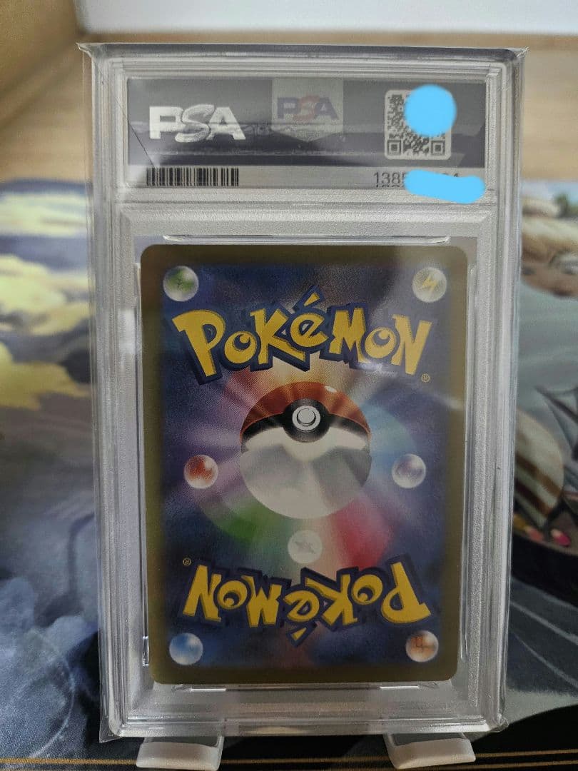 PSA10ポケモン NAGABA グレイシア PROMO 069 glaceon - メルカリ