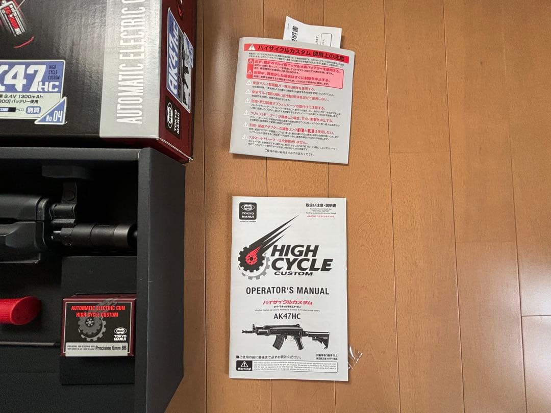 東京マルイボーイズ　AK47HC