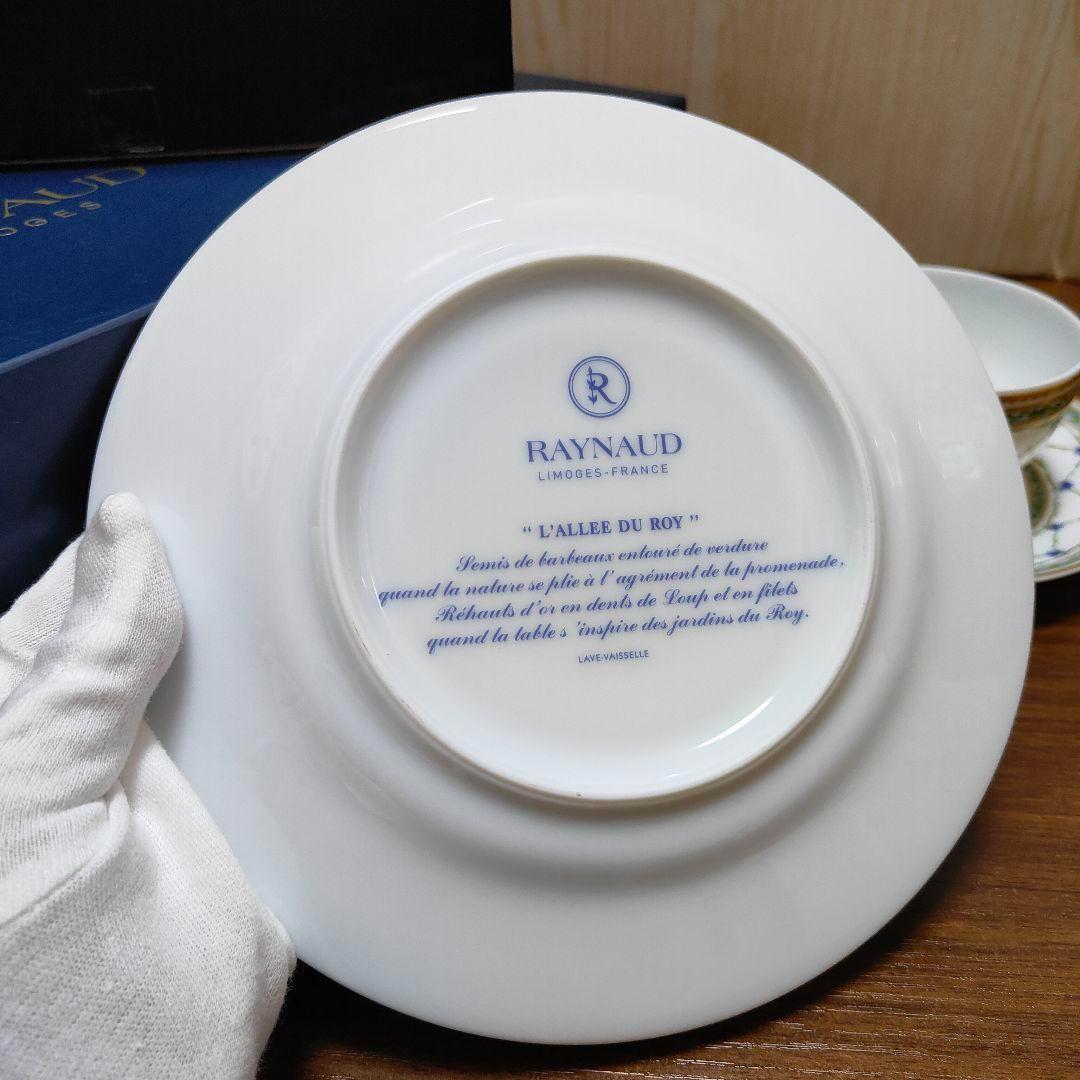 RAYNAUD LIMOGES レイノー アレドロア　トリオ5客セット　おまけ付