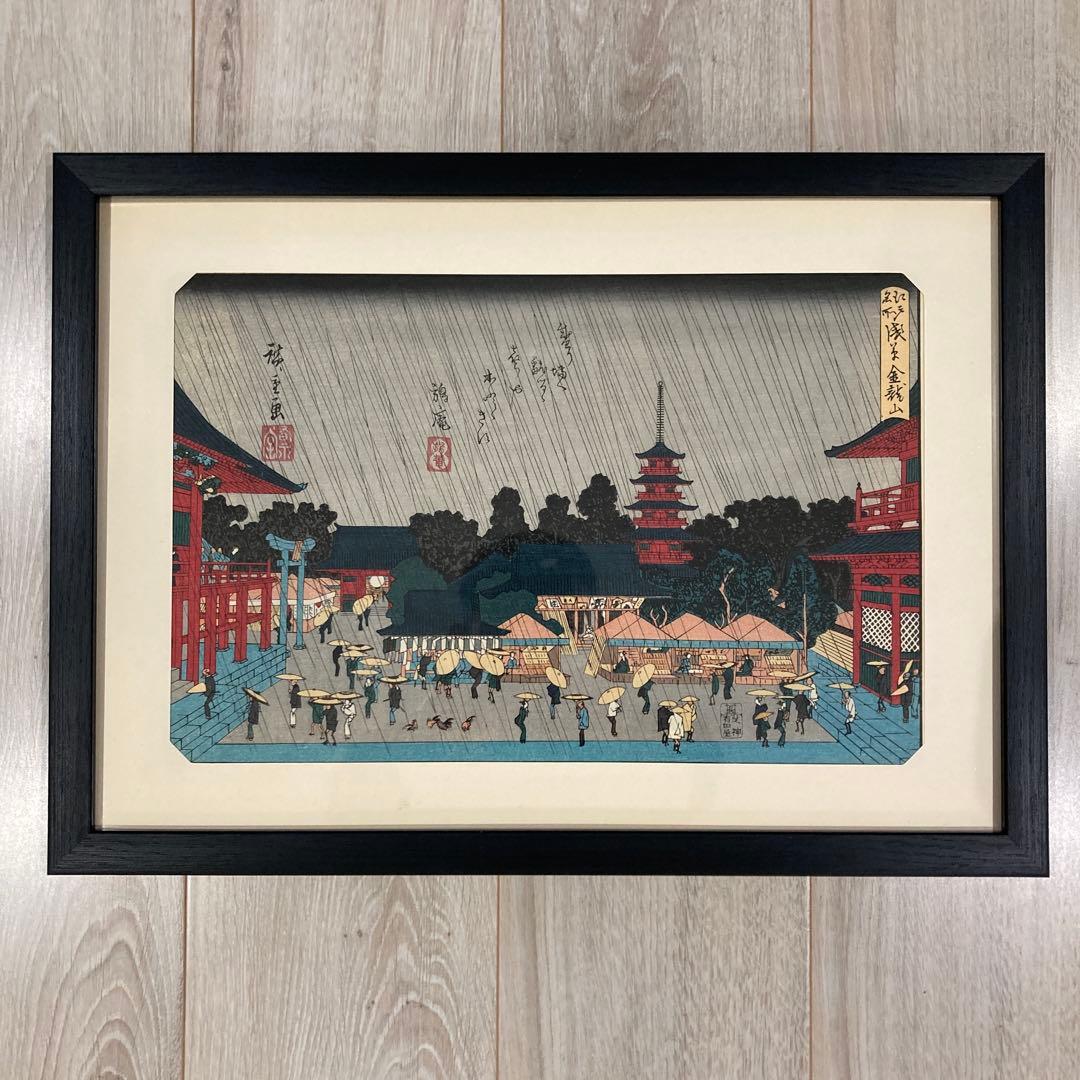 歌川広重 手摺木版画 『江戸名所 浅草金龍山』悠々洞出版 昭和時代