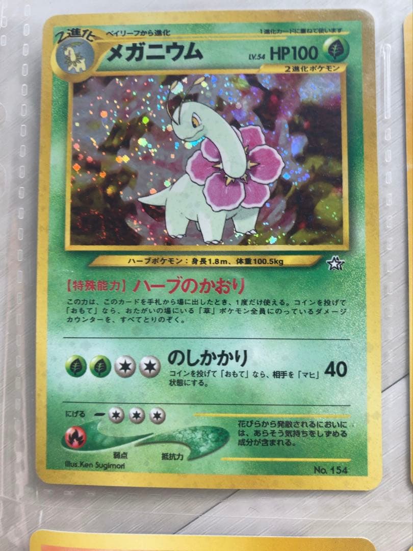 ポケモンカードセット neo 金銀