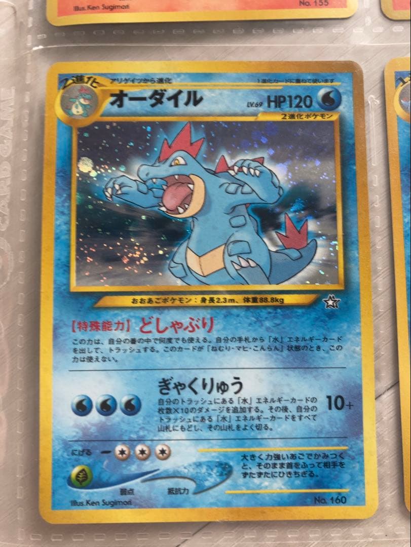 ポケモンカードセット neo 金銀