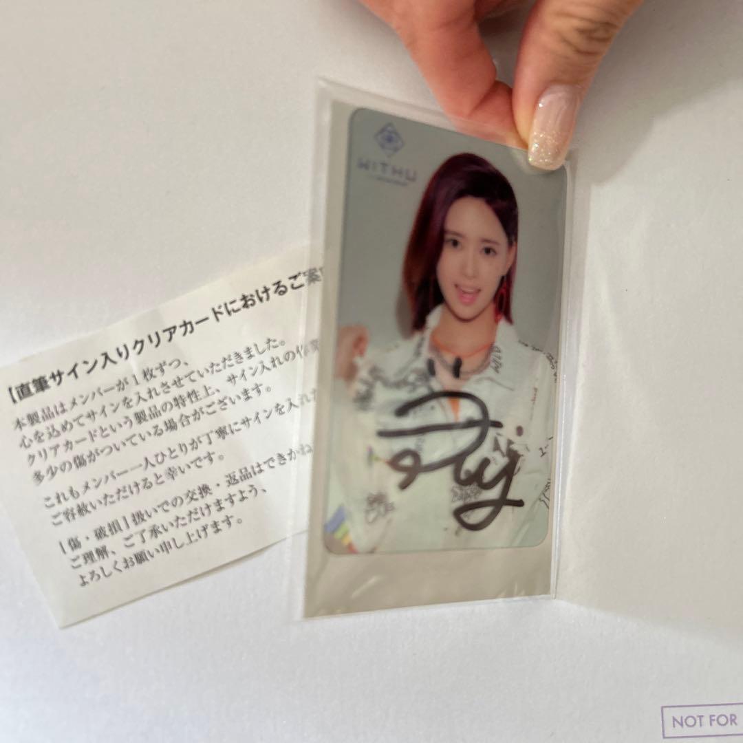 NiziU リマ 初回FC入会特典 直筆サイン入りトレカ - メルカリ