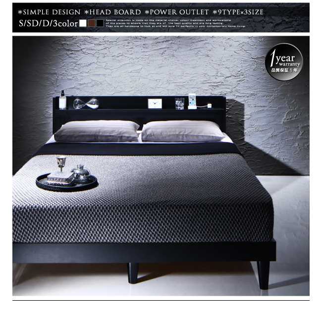 特別奉仕価格　棚・コンセント・マットレス付きすのこベッド　シングル