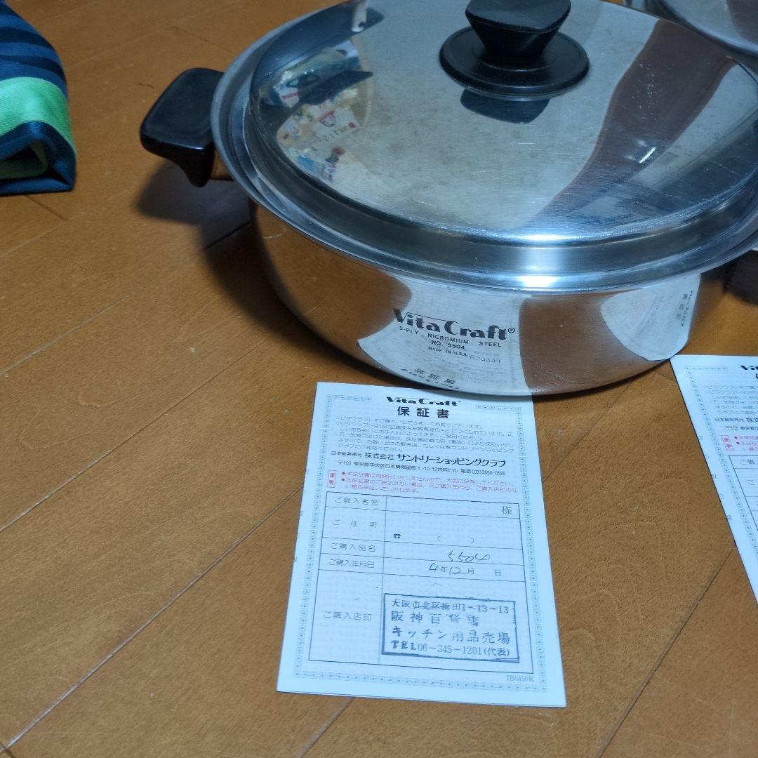 【最終セール】VitaCraft フライパン　セット