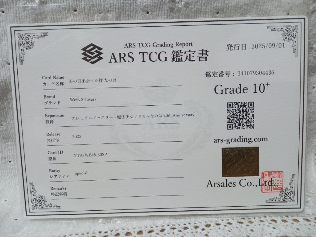 ヴァイスシュヴァルツ あの日出会った絆 なのは SP ARS10＋ - メルカリ