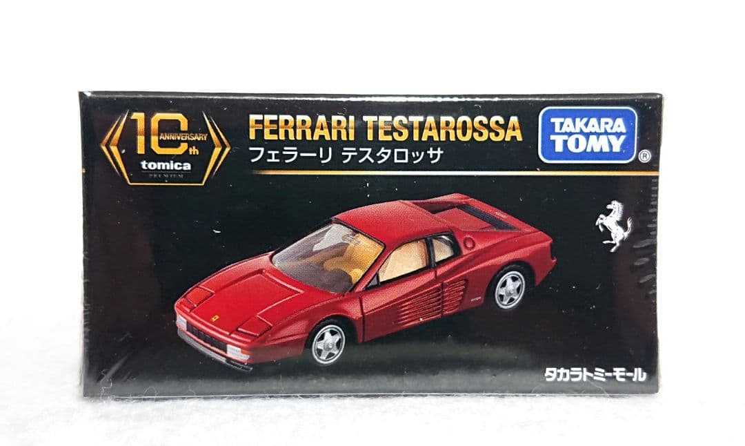 新品未開封 10周年記念特別復刻 トミカプレミアム フェラーリ
