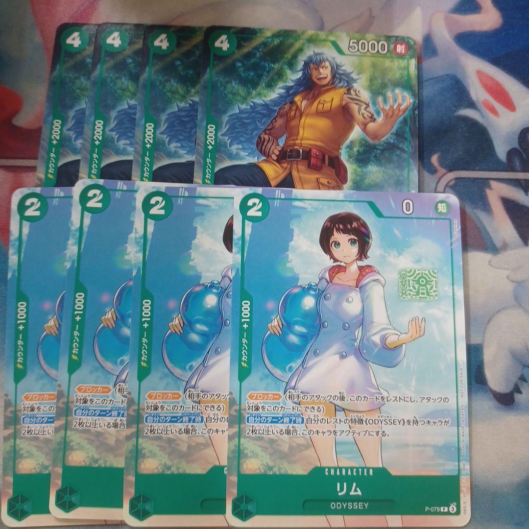 ワンピースカード 交流会限定プロモ8枚セット リム、アディオ - メルカリ