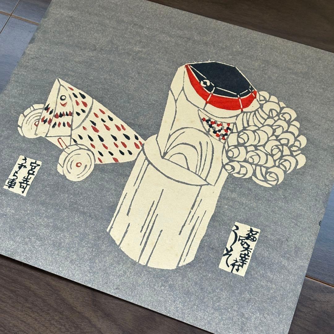 芹沢銈介 型染和紙 郷土土産7枚セット - メルカリ