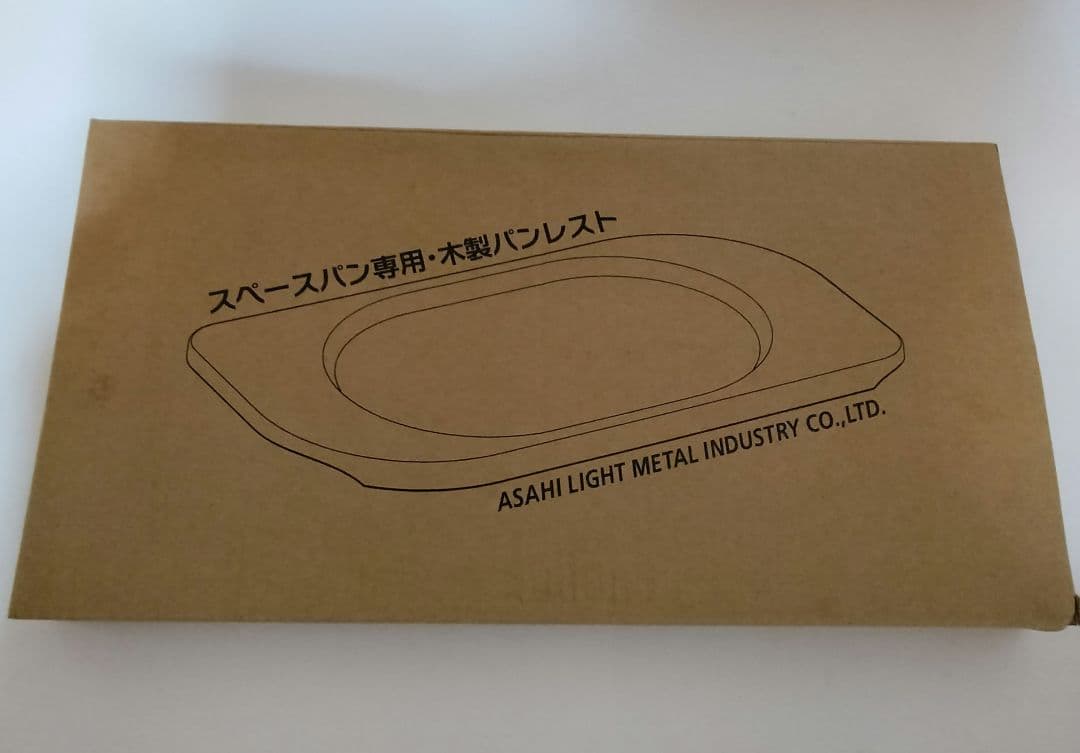 アサヒ軽金属　スペースパン