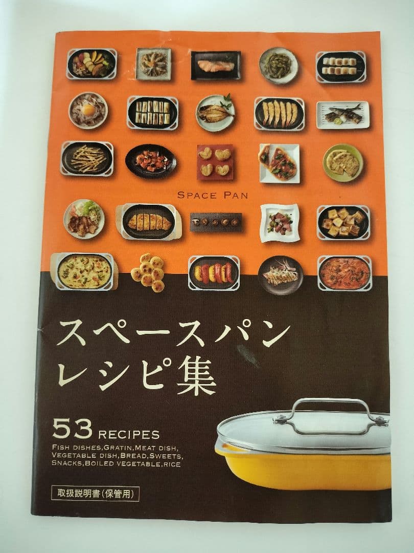 アサヒ軽金属　スペースパン