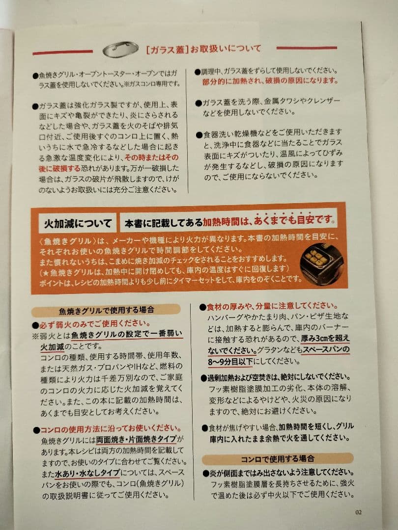 アサヒ軽金属　スペースパン