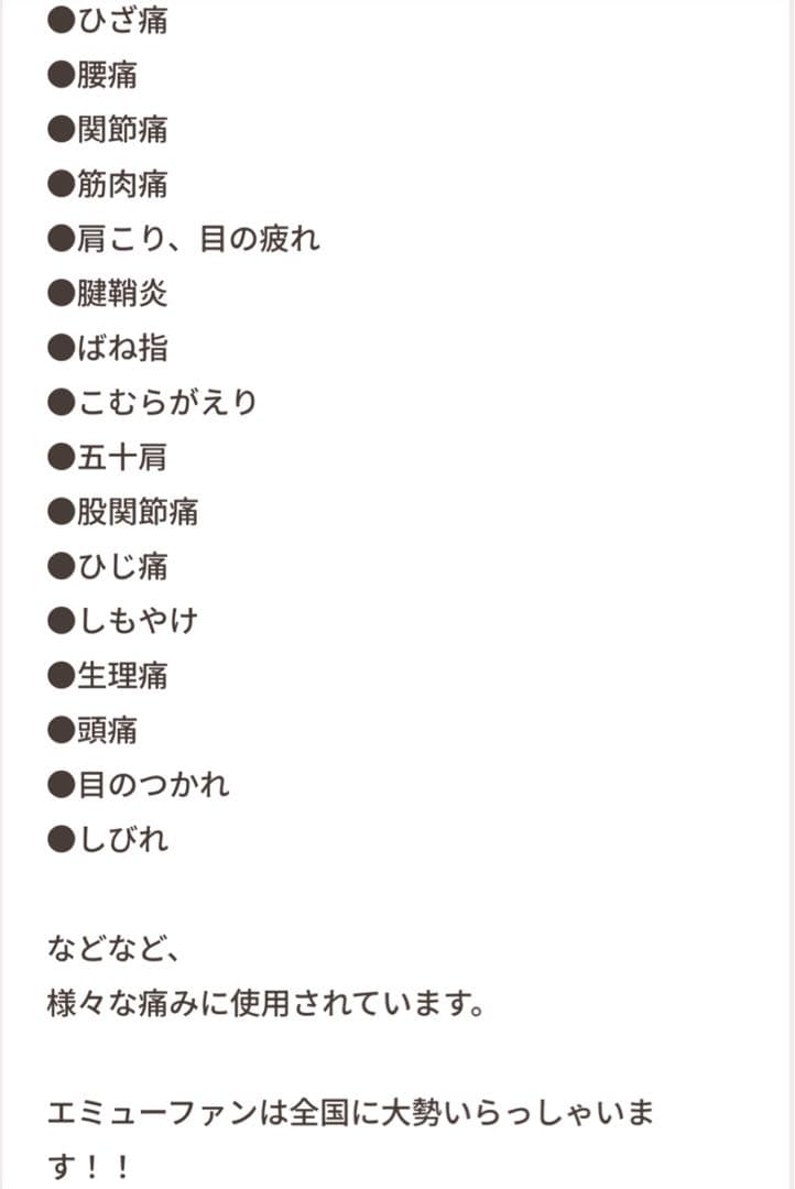 ナカトミ エミュークリーム EC 試供品10g×45 （お徳用150g3個分