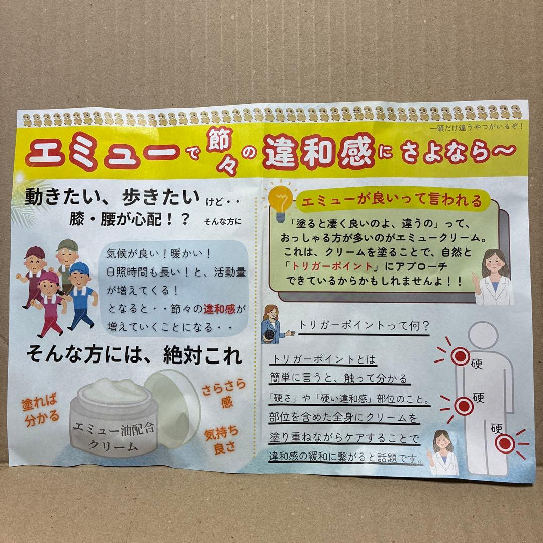 ナカトミ エミュークリーム EC 試供品10g×45 （お徳用150g3個分