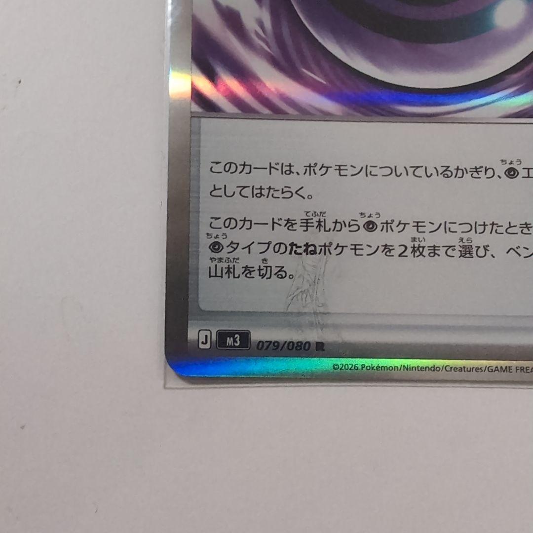 テレパス超エネルギー エラーカード ポケモンカード - メルカリ