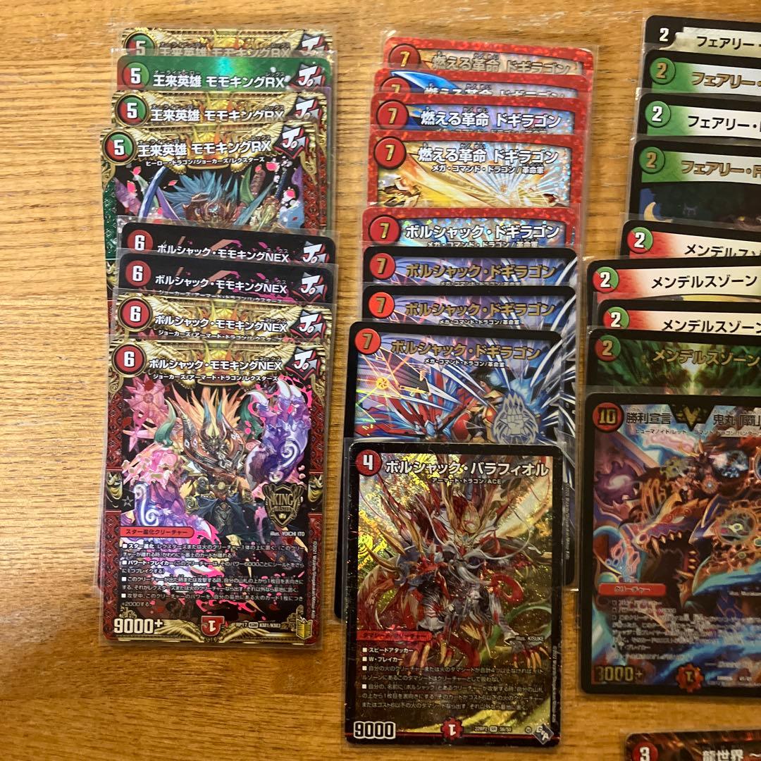 連ドラデッキ・赤緑モモキング ガチ構築！ - メルカリ