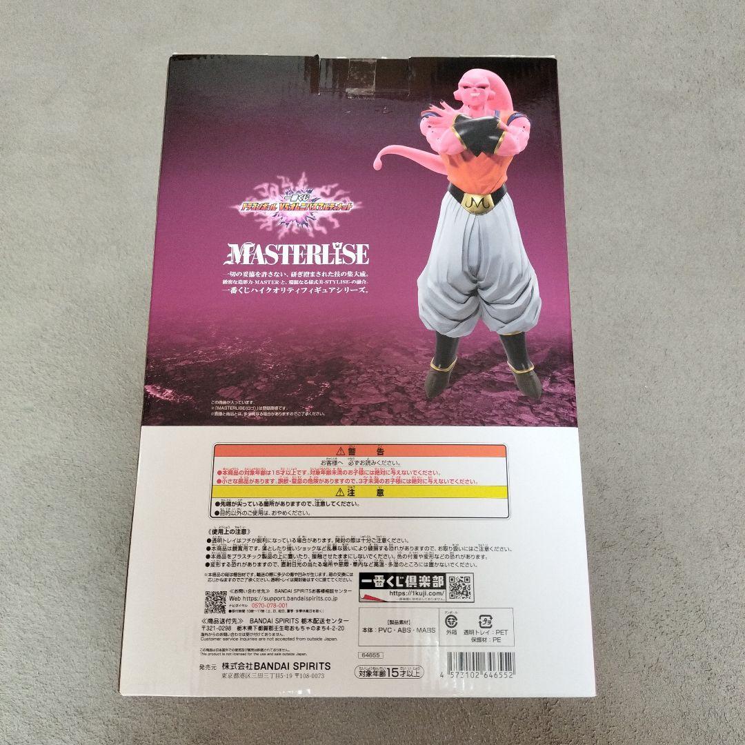 ドラゴンボール 魔人ブウ マスタライズ D賞 - メルカリ