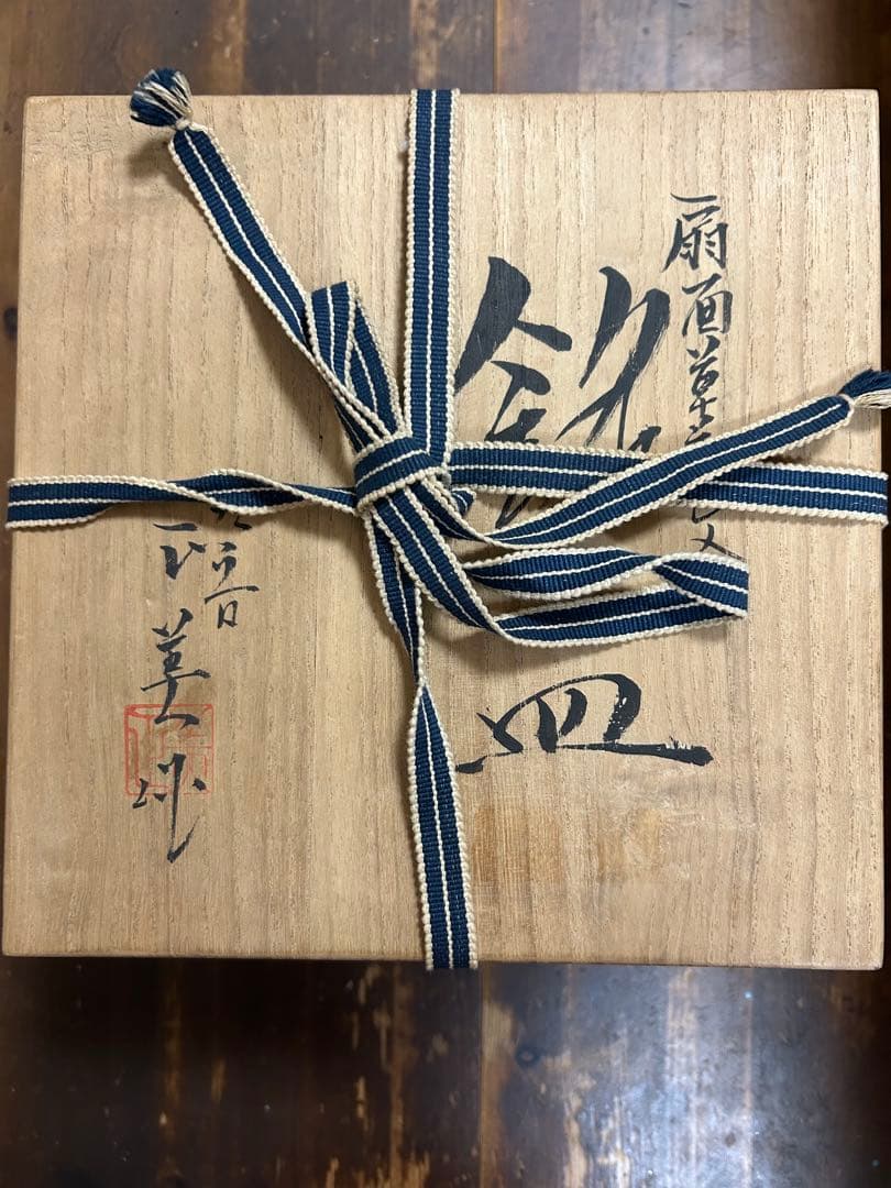 九谷焼　名工　藤村正美　扇面花鳥　金彩　手描き　銘々皿　季節の飾り皿　正月　お節