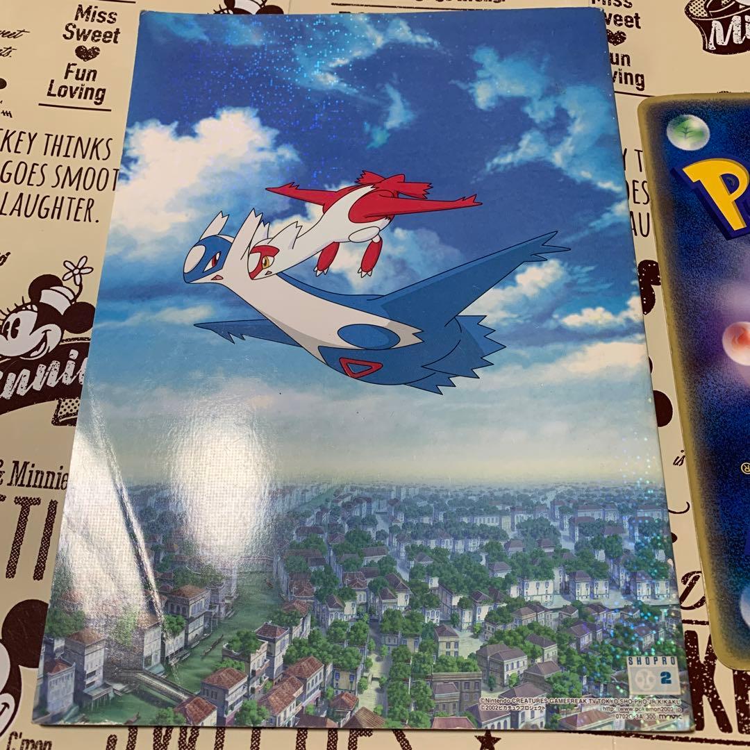 劇場版ポケットモンスター水の都の護神 ラティアスとラティオス