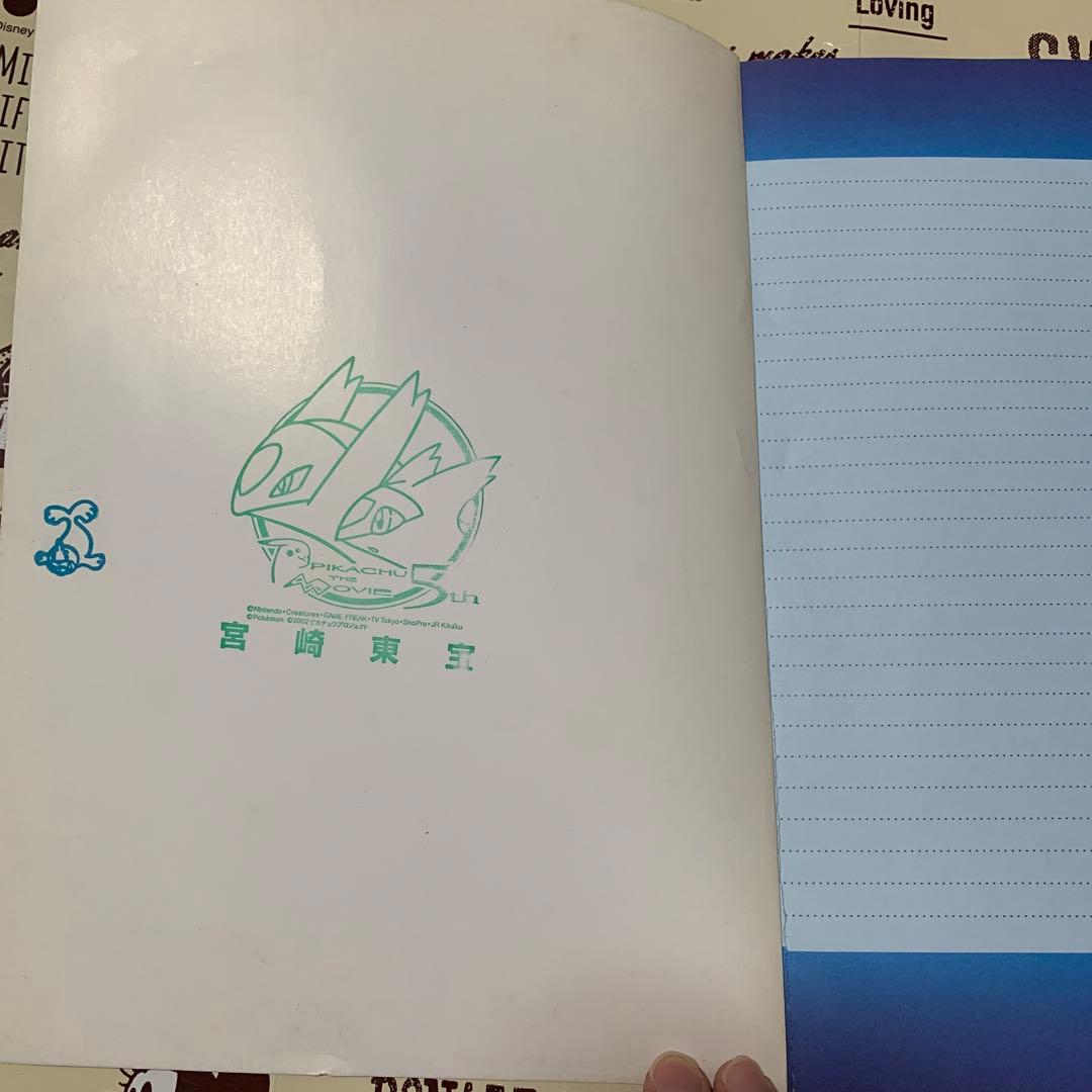 劇場版ポケットモンスター水の都の護神 ラティアスとラティオス