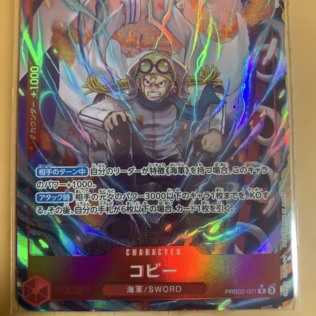 コビー Rパラレル ワンピースカードザベスト2 - メルカリ