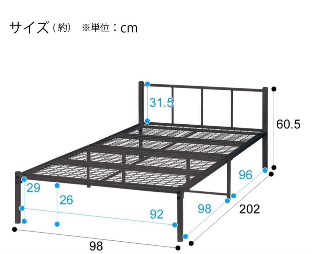 《明日まで》ニトリ　パイプベッド　バジーナFV2　シングル