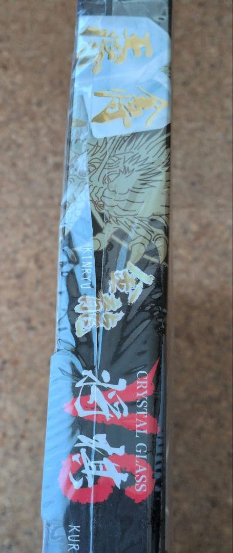 クリスタルガラス製将棋 金龍VS黒虎 - メルカリ