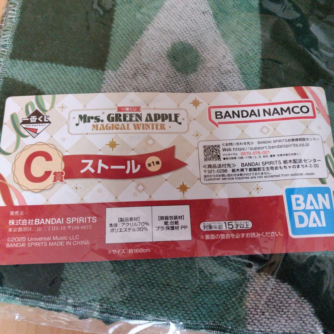 Mrs. GREEN APPLE ストール ミセス 一番くじ マフラー C賞 - メルカリ
