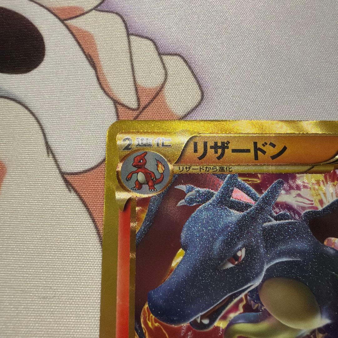 リザードン UR BW7 プラズマゲイル 077/070