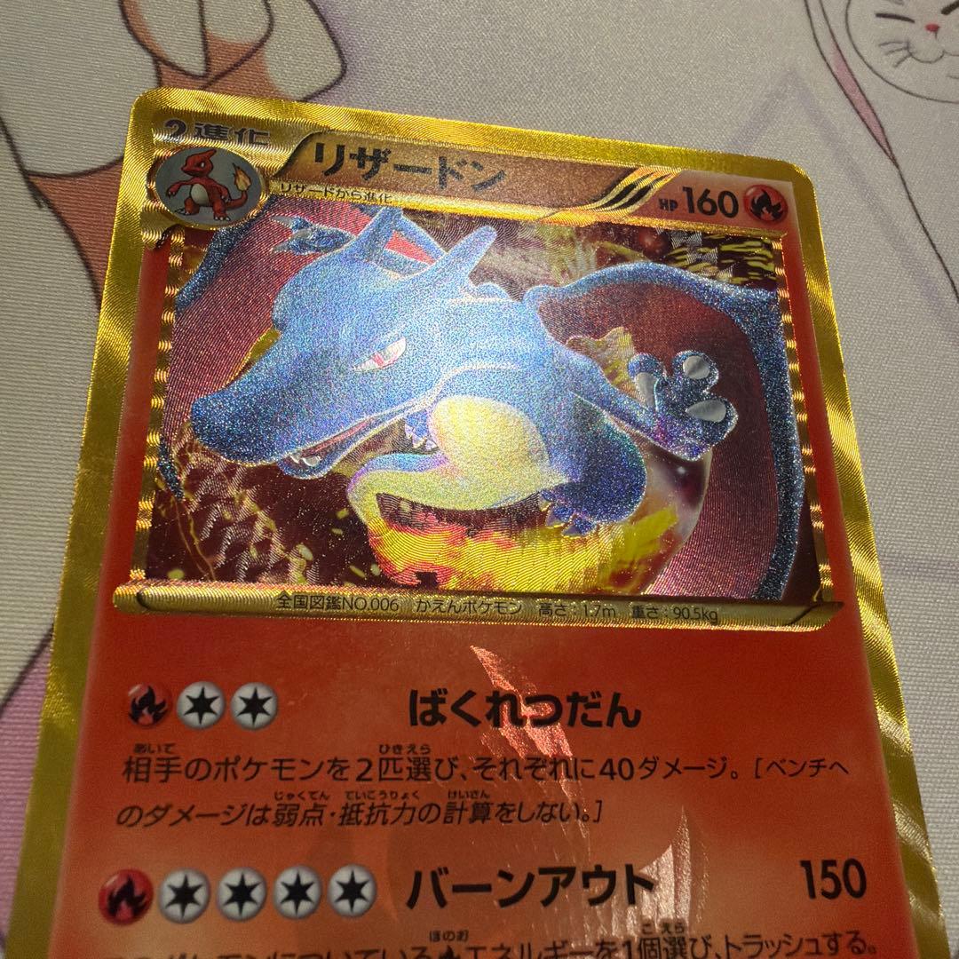 リザードン UR BW7 プラズマゲイル 077/070