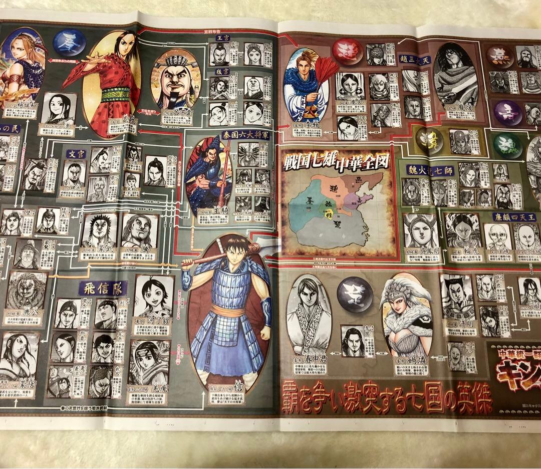 キングダム クリアファイルセット