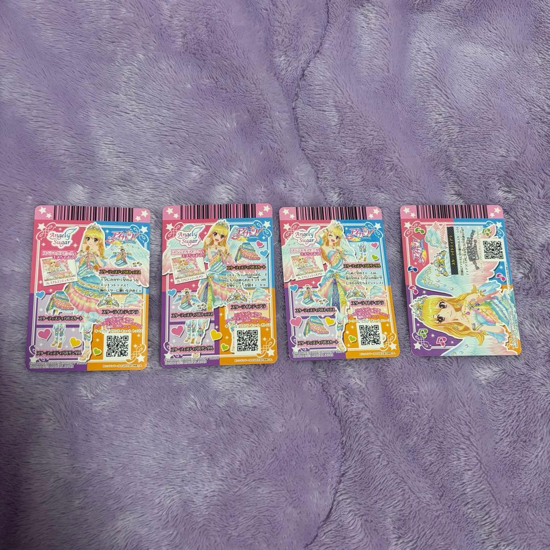 【11/9まで限定価格】アイカツカード スターフェスティバルコーデ 星宮いちご