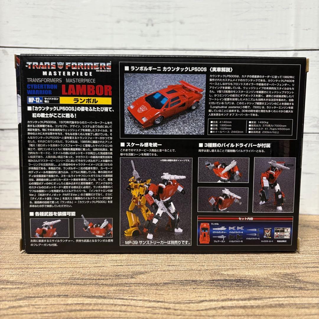 MP-12＋ ランボル トランスフォーマー マスターピース