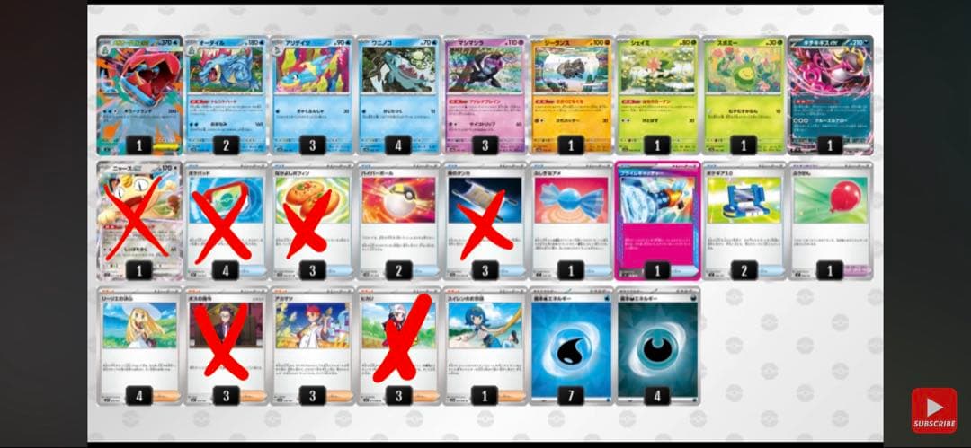 メガオーダイルexデッキ構築パーツ