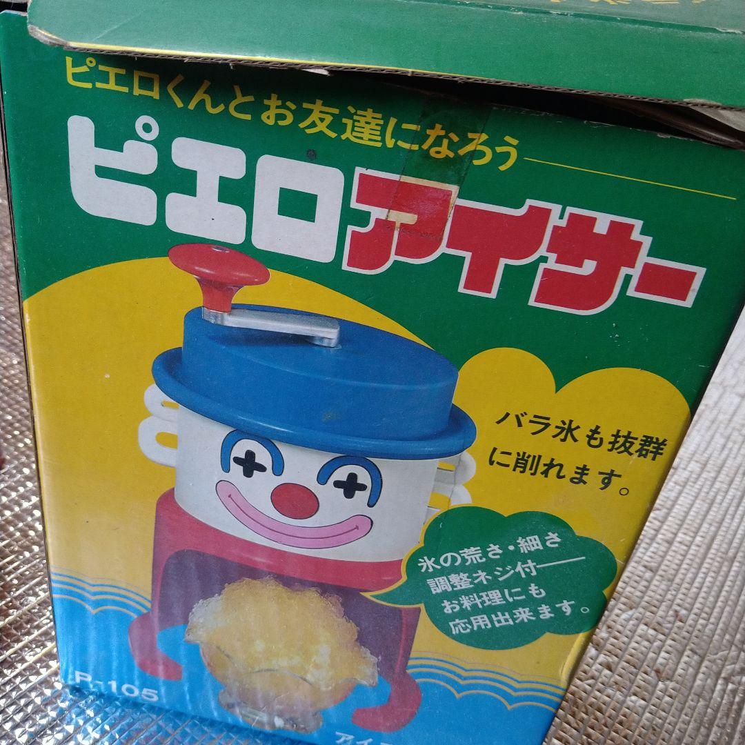 希少　ピエロ　手動　かき氷機　昭和　レトロ