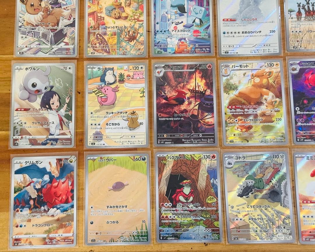 ポケモンカード 29枚まとめ売り CHR4枚、AR25枚
