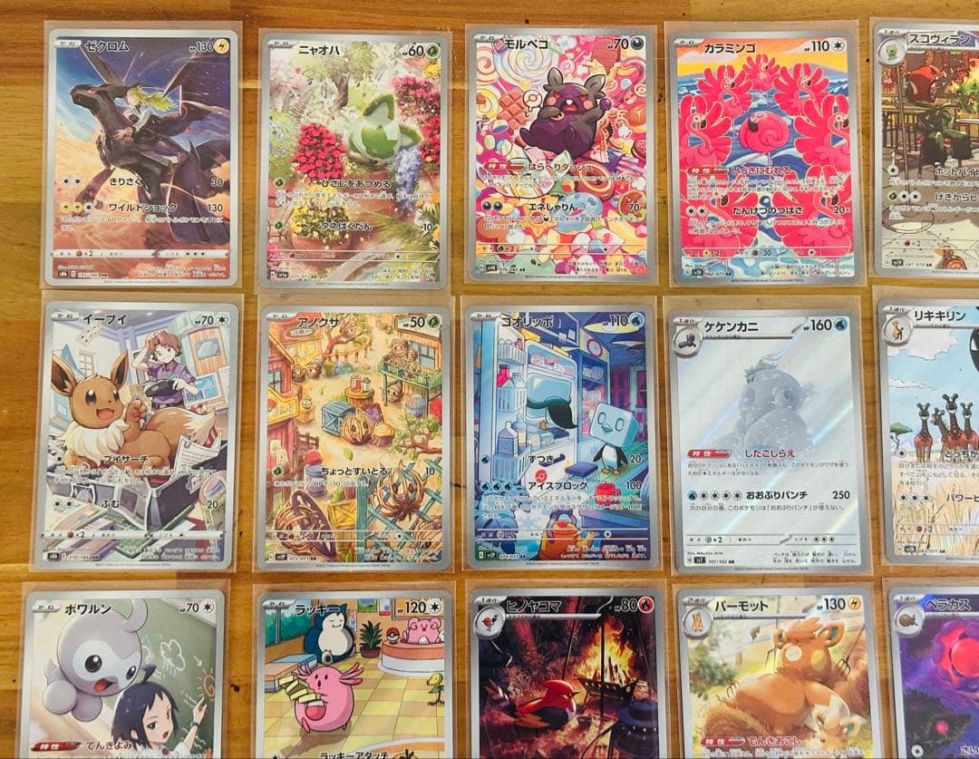 ポケモンカード 29枚まとめ売り CHR4枚、AR25枚