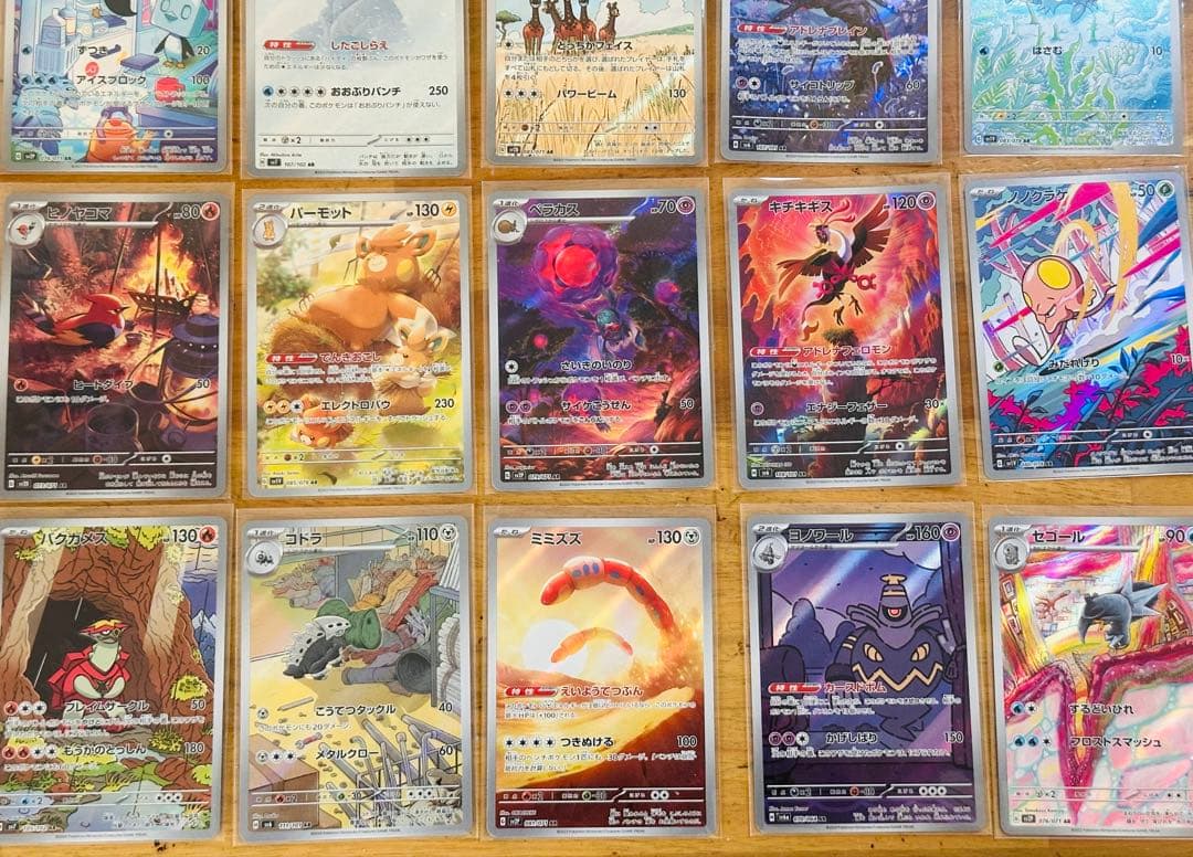 ポケモンカード 29枚まとめ売り CHR4枚、AR25枚