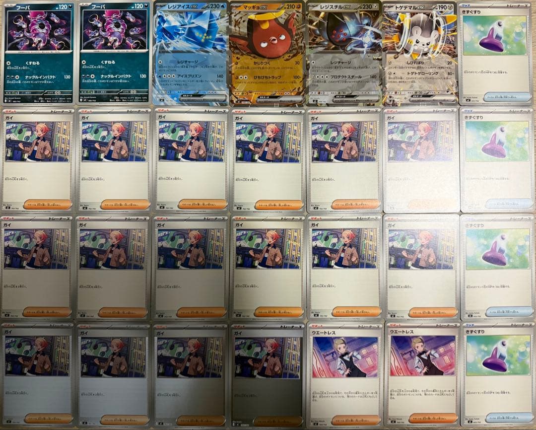 ポケカ Jレギュレーション まとめ売り - メルカリ