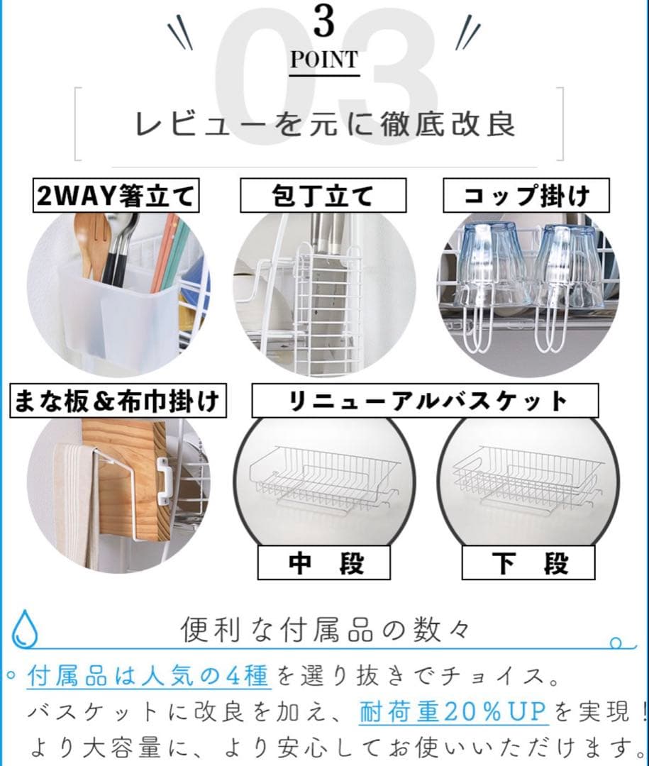 【美品】 燕三条 水切りラック ホワイト フルセット