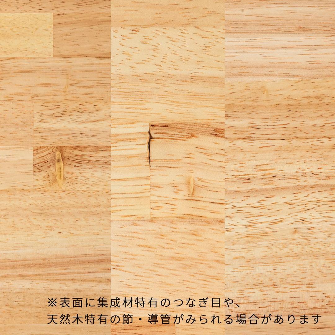 【KANADEMONO】デスク天板 ラバーウッドナチュラル 高級