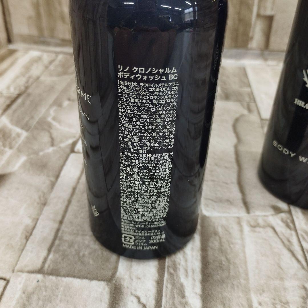 7/0610x03 リノ クロノシャルム ボディウォッシュ【300mL】