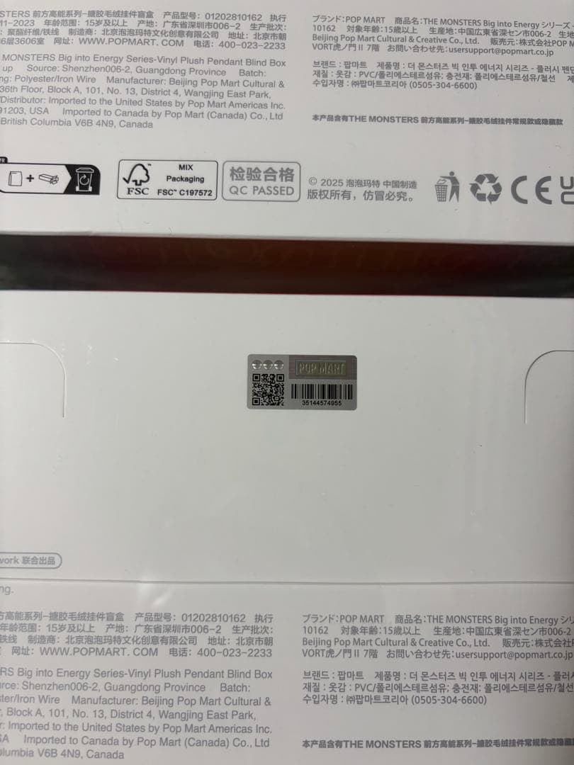 ラブブ V3 Big Into Energy Labubu ぬいぐるみ2ボックス