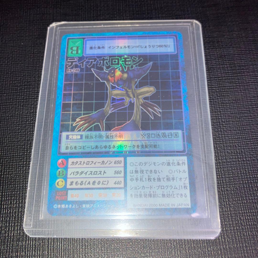 美品 ディアボロモン 旧デジモンカード Bo-246 - メルカリ