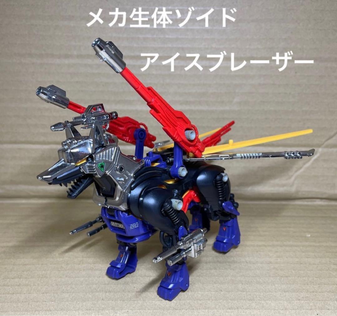 専用）メカ生体ゾイド【アイス・ブレーザー】 - メルカリ