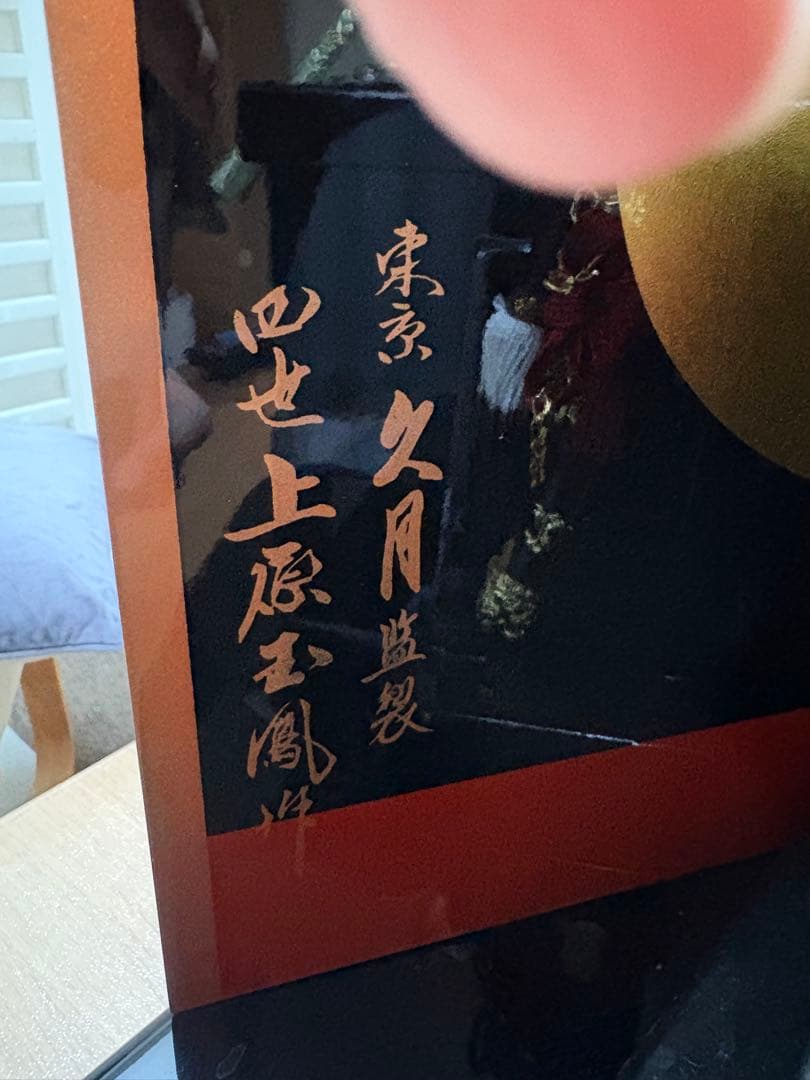 五月人形 兜と刀のセット