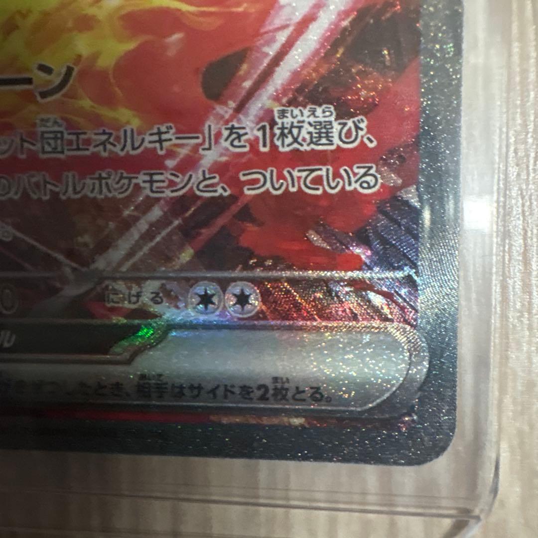 ぶ*ぶ様 ロケット団のファイヤーex SAR│ ぶ*ぶ様 ロケット