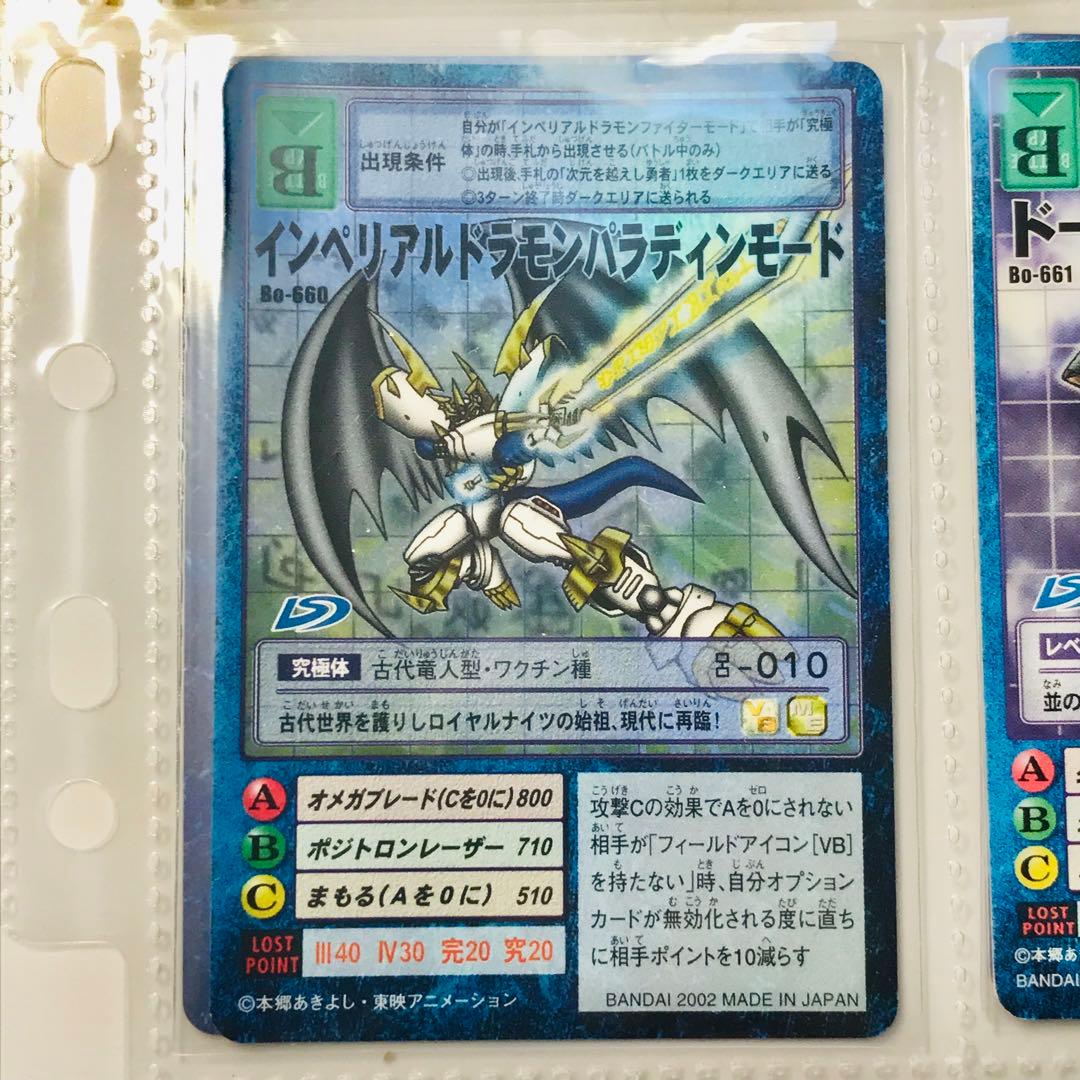 バラ売り相談【ブースター14 デジモン大人買い】【oka】 - メルカリ