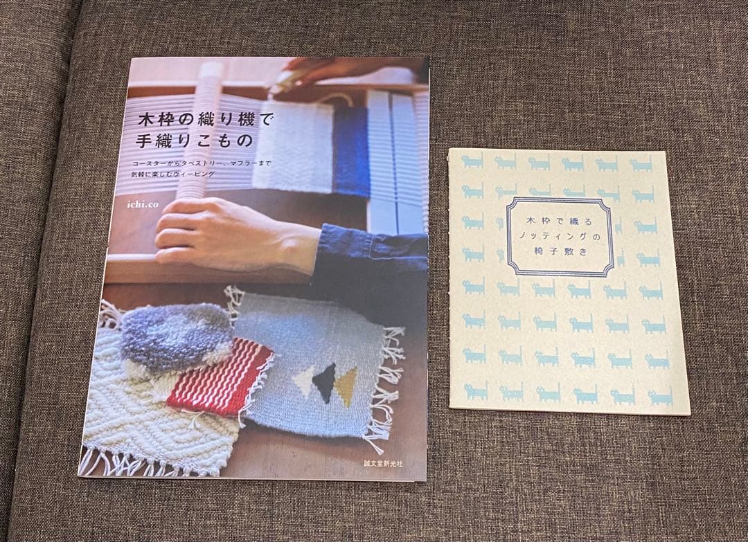 ノッティングキット