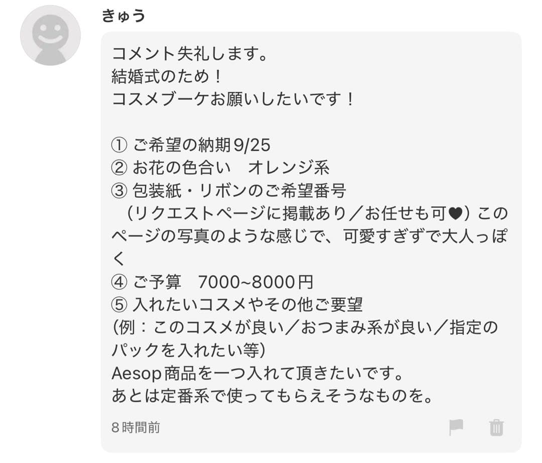 きゅう様へ♥9/25